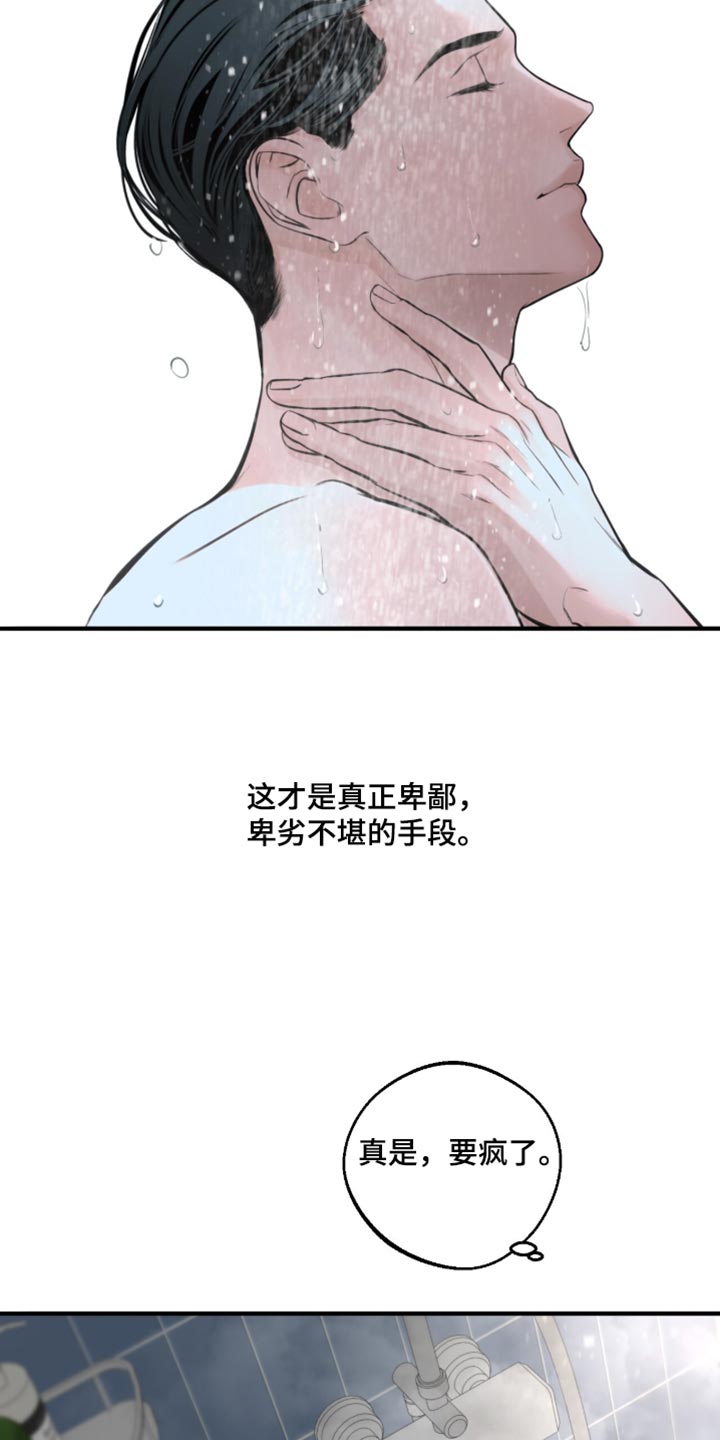 冲刺吧泳池冠军漫画,第104章：【第二季】犹豫3图