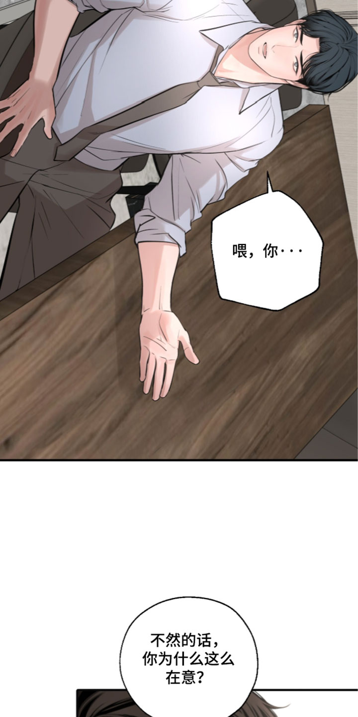 冲刺吧泳池冠军漫画,第102章：【第二季】不要经历那样的痛苦1图
