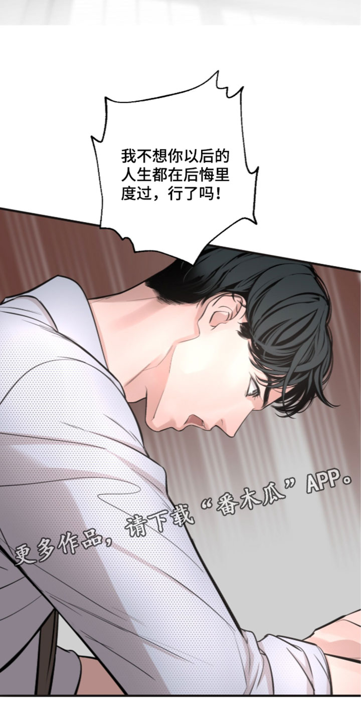 冲刺吧泳池冠军漫画,第102章：【第二季】不要经历那样的痛苦5图