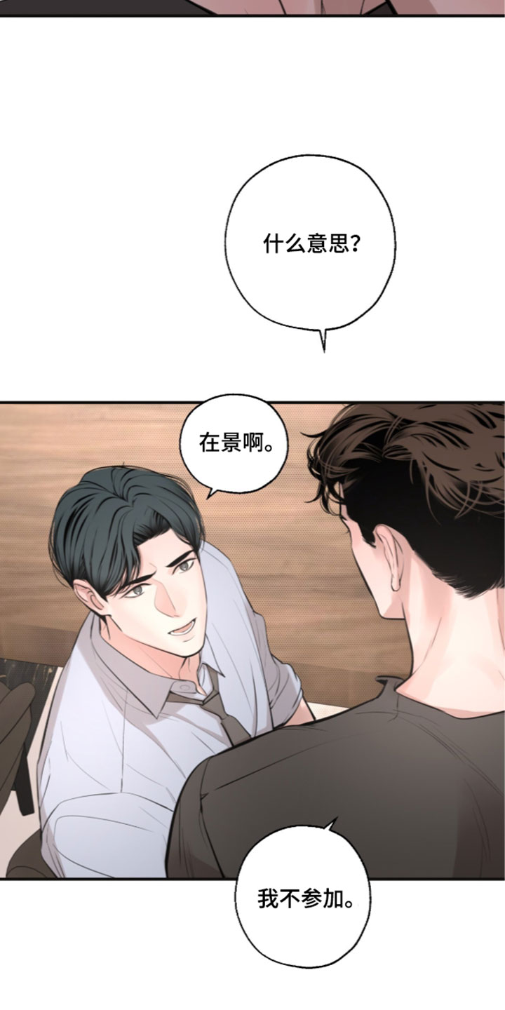 冲刺吧泳池冠军漫画,第102章：【第二季】不要经历那样的痛苦2图