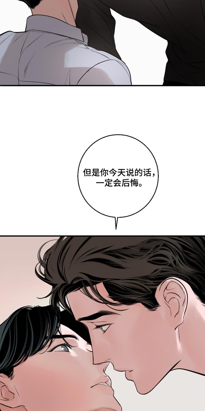冲刺吧泳池冠军漫画,第104章：【第二季】犹豫2图