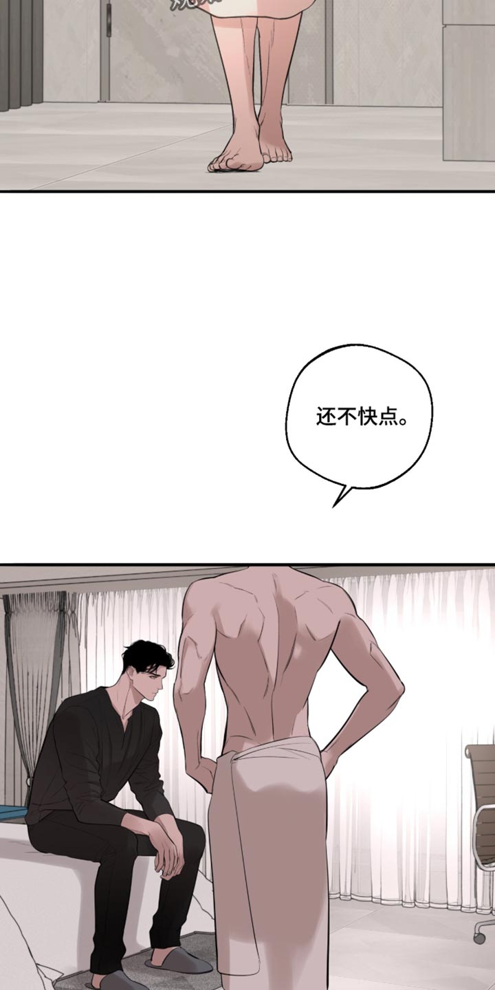 冲刺吧泳池冠军漫画,第104章：【第二季】犹豫1图