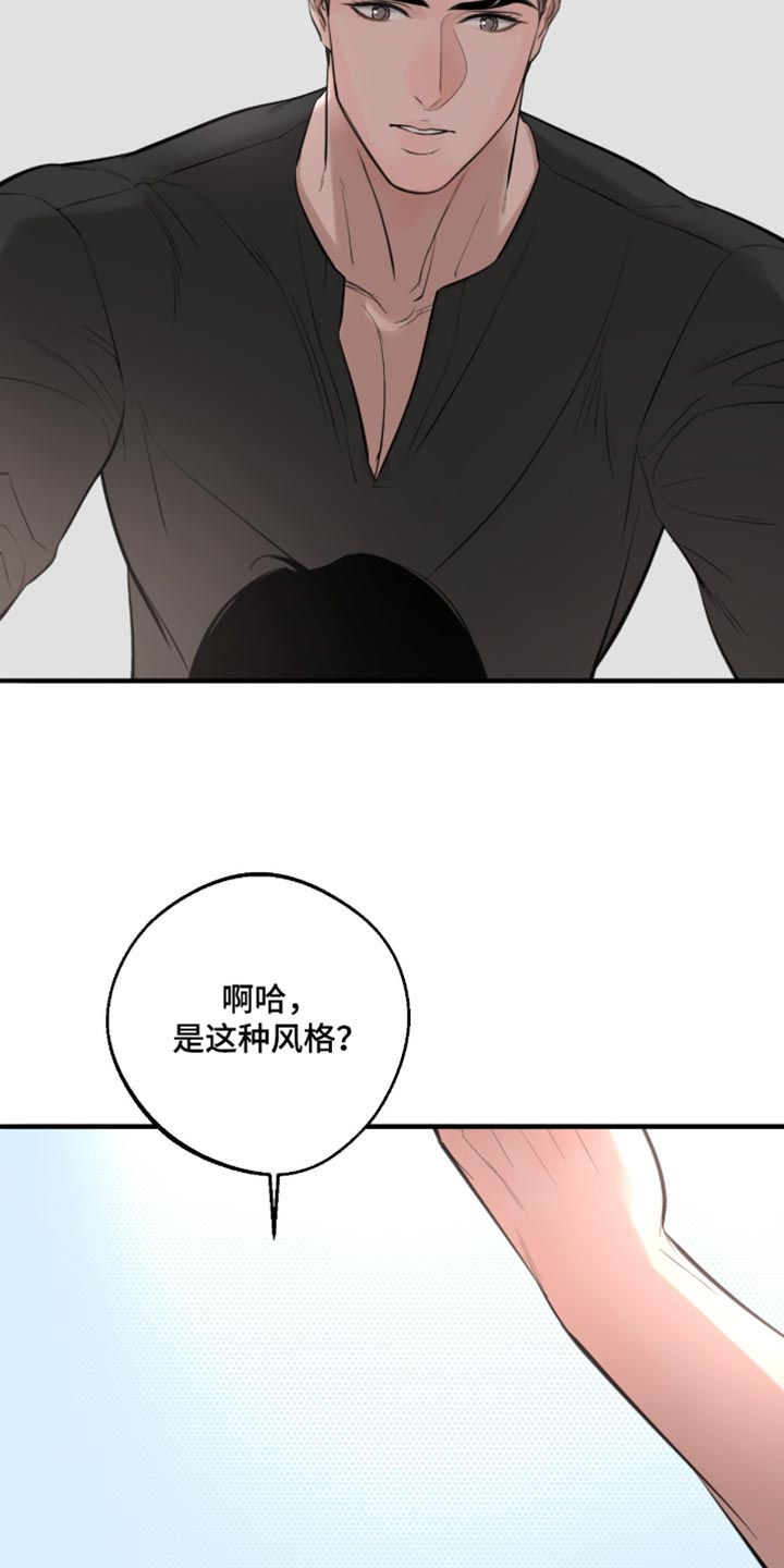 冲刺吧泳池冠军漫画,第105章：【第二季】你要我怎么做？5图