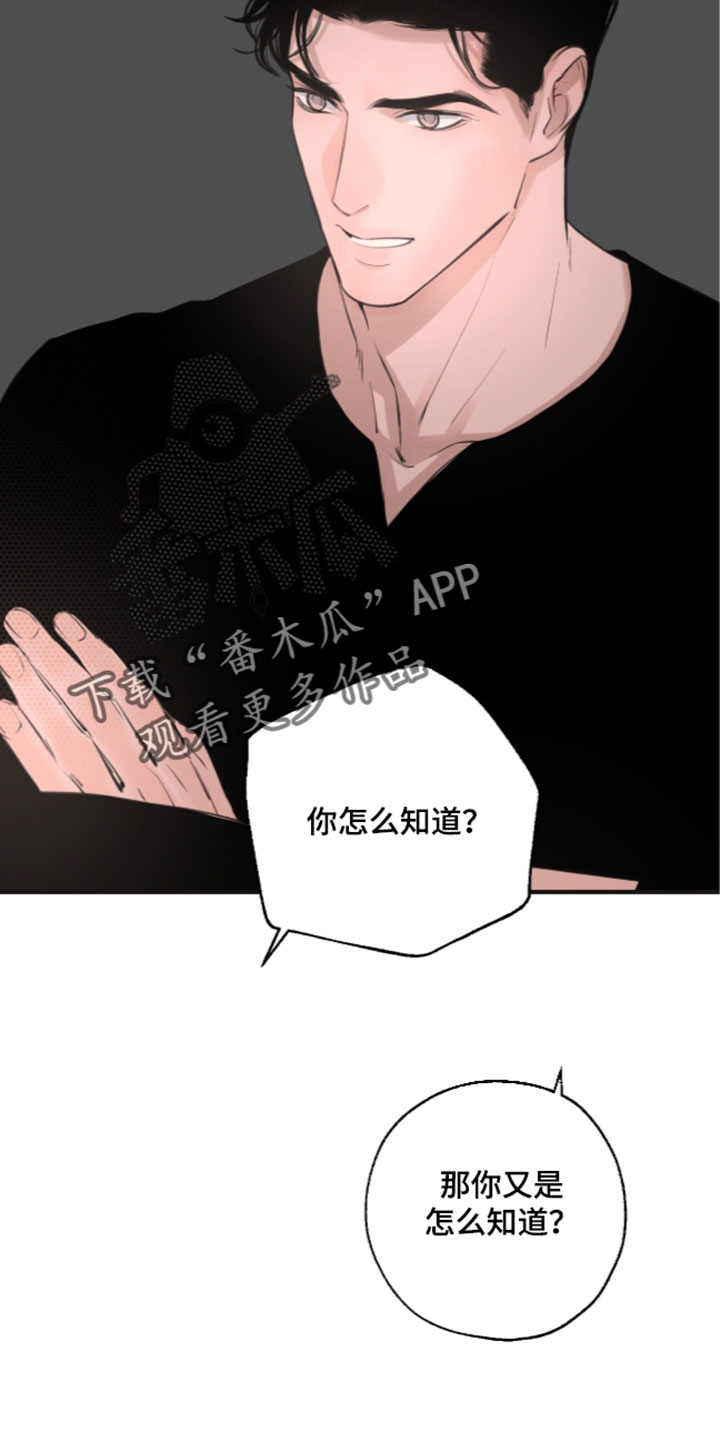 冲刺吧泳池冠军漫画,第102章：【第二季】不要经历那样的痛苦2图
