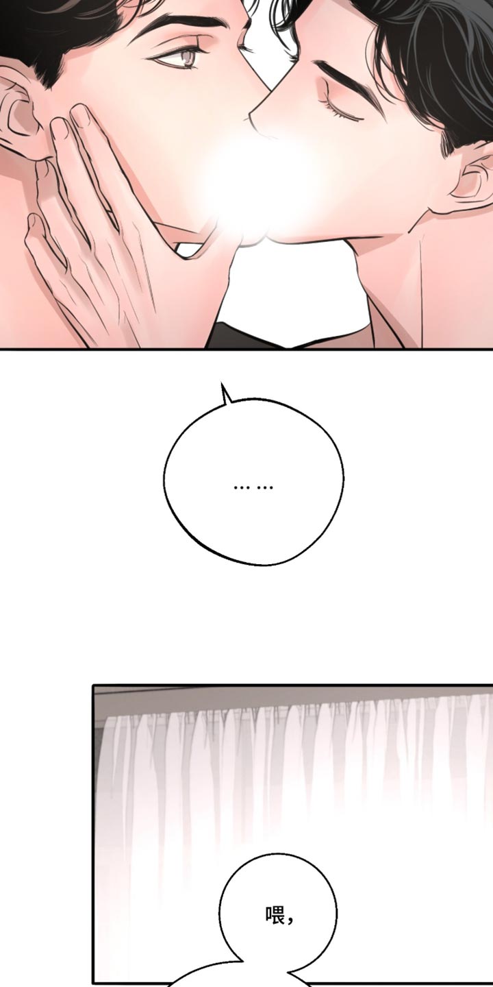 冲刺吧泳池冠军漫画,第105章：【第二季】你要我怎么做？5图