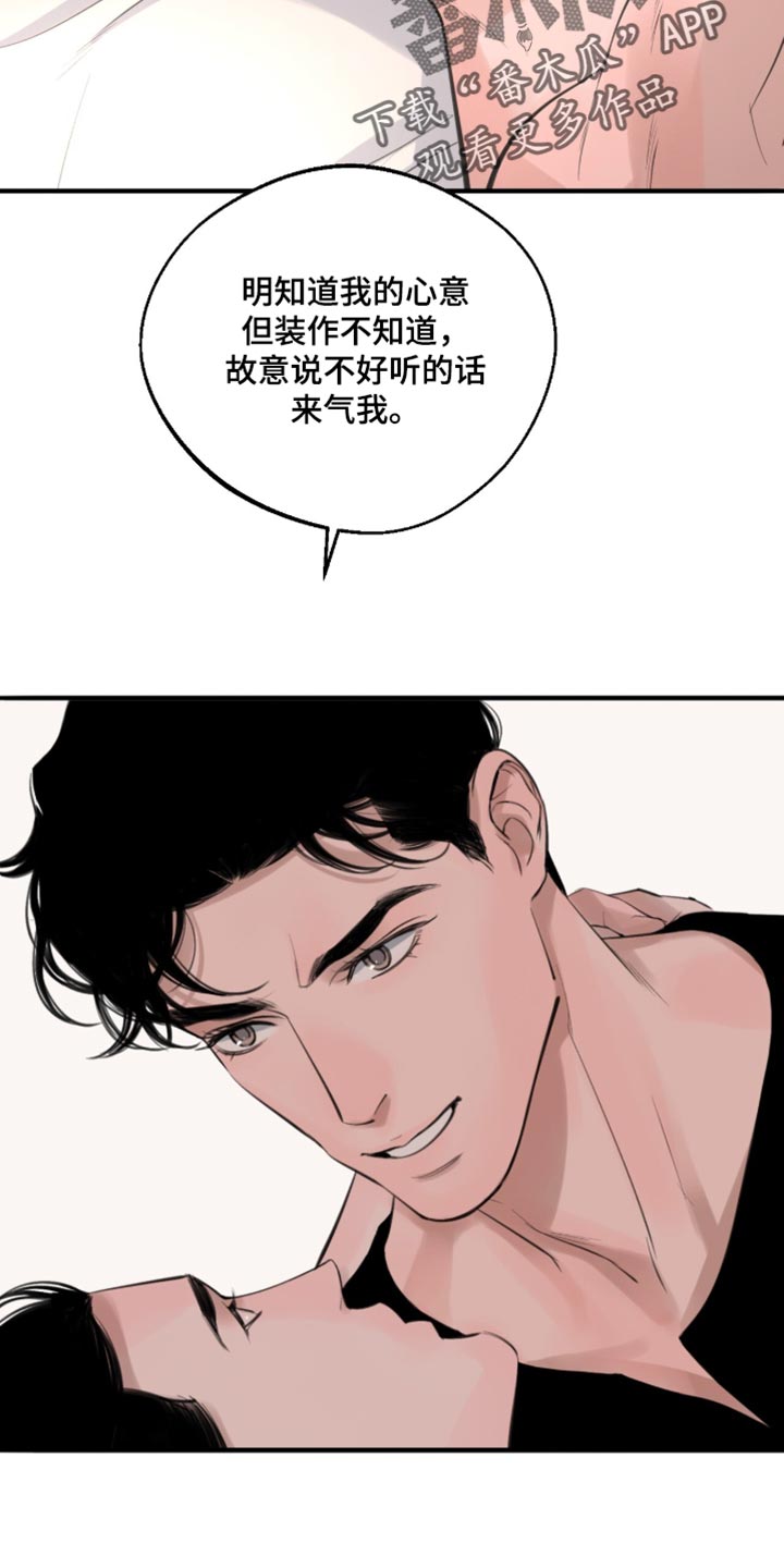 冲刺吧泳池冠军漫画,第105章：【第二季】你要我怎么做？5图