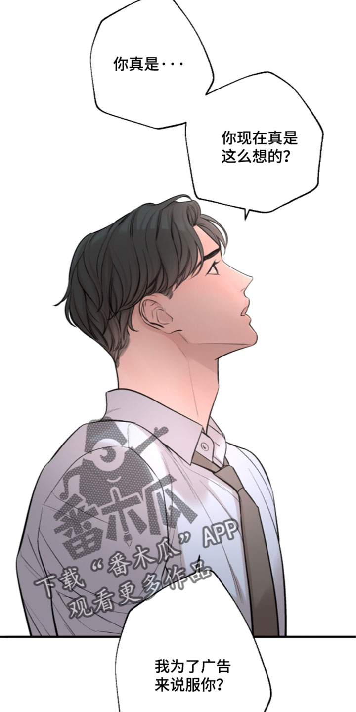 冲刺吧泳池冠军漫画,第102章：【第二季】不要经历那样的痛苦4图