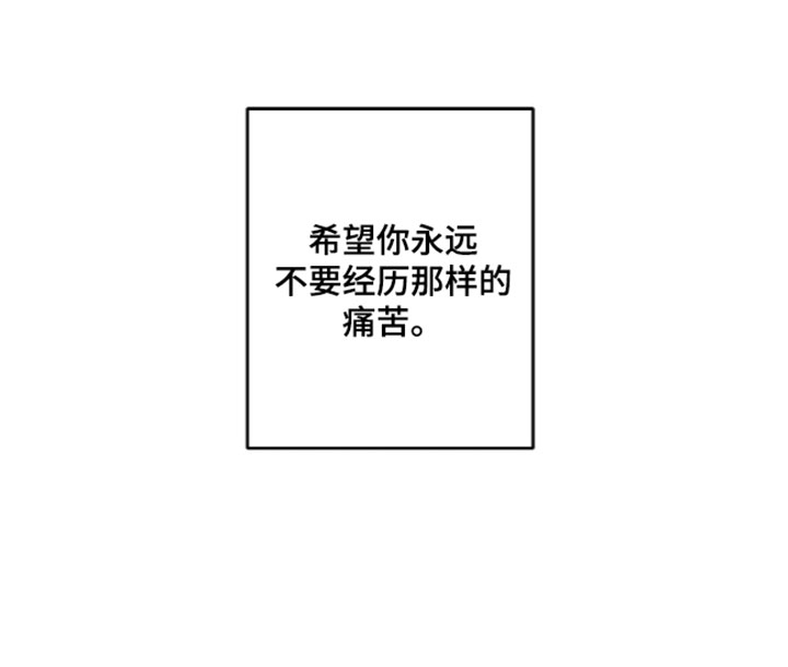 冲刺吧泳池冠军漫画,第102章：【第二季】不要经历那样的痛苦1图