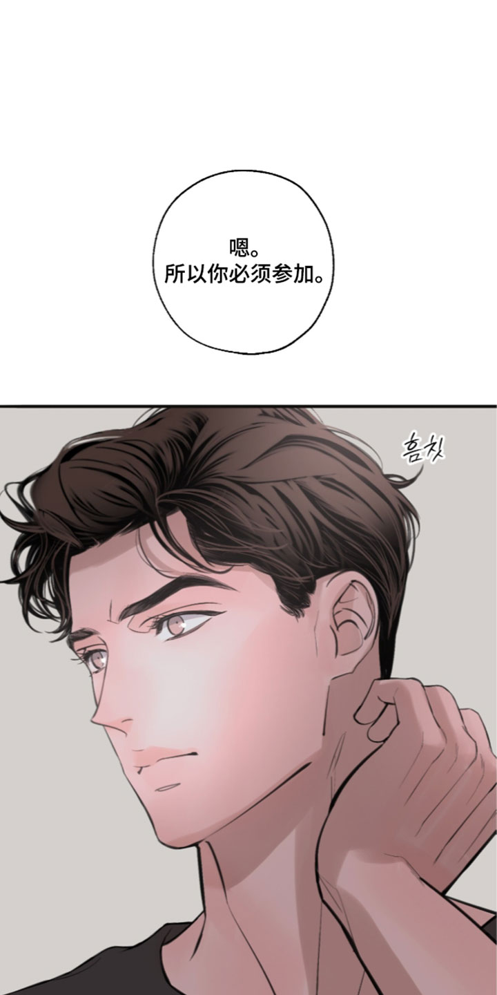 冲刺吧泳池冠军漫画,第102章：【第二季】不要经历那样的痛苦1图