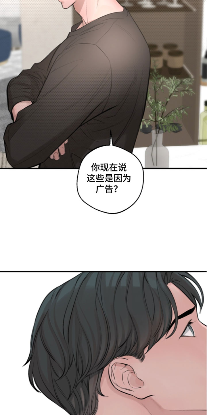 冲刺吧泳池冠军漫画,第102章：【第二季】不要经历那样的痛苦2图