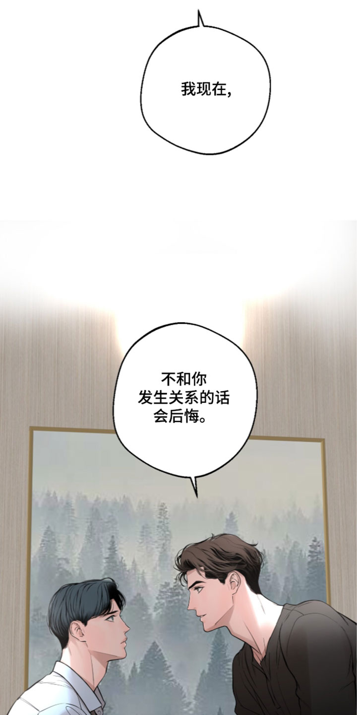 冲刺吧泳池冠军漫画,第103章：【第二季】你打算怎么做？4图