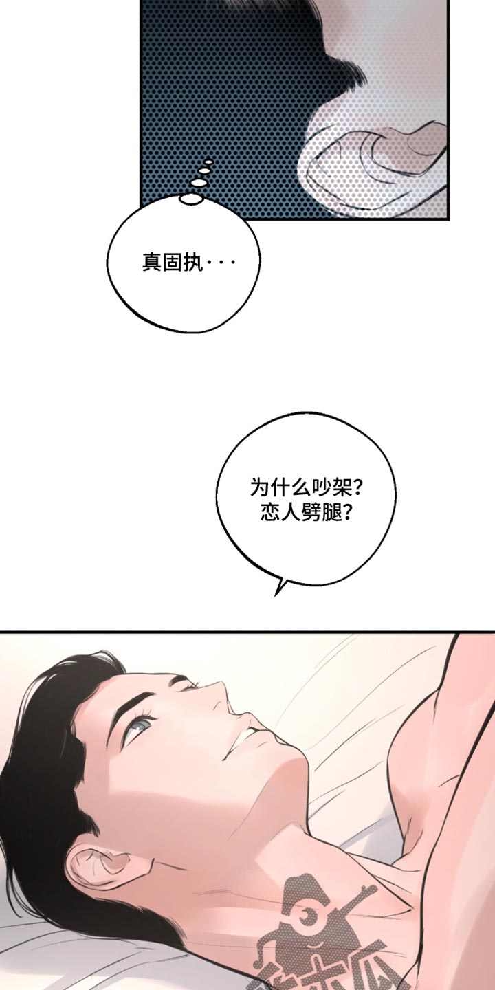 冲刺吧泳池冠军漫画,第105章：【第二季】你要我怎么做？4图