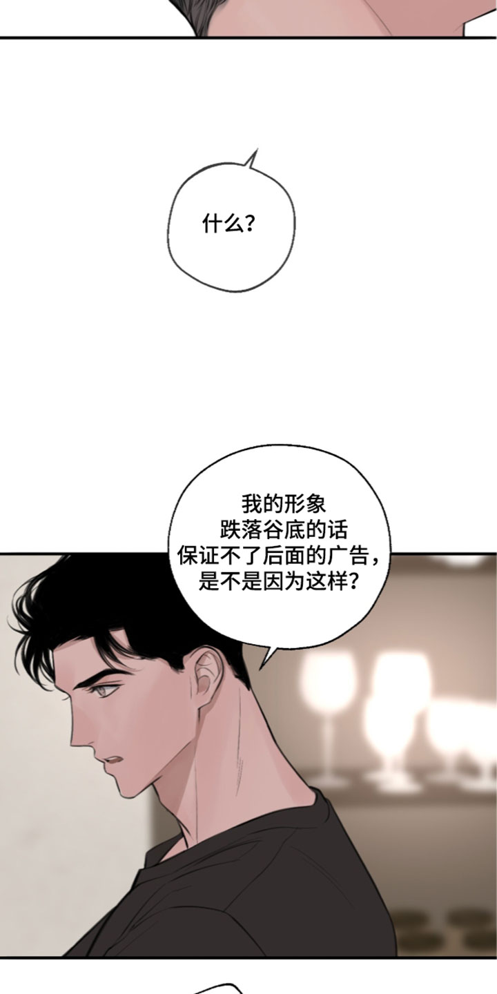 冲刺吧泳池冠军漫画,第102章：【第二季】不要经历那样的痛苦3图