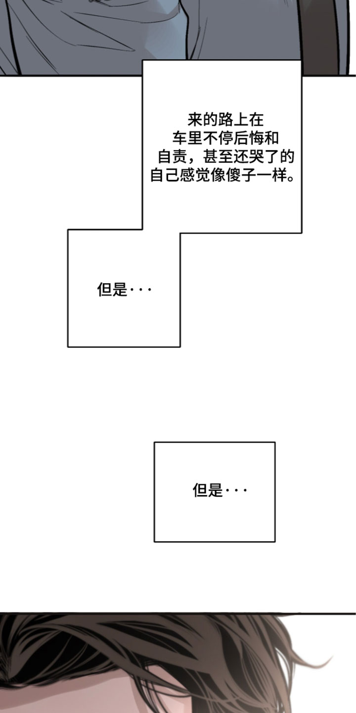 冲刺吧泳池冠军漫画,第102章：【第二季】不要经历那样的痛苦4图