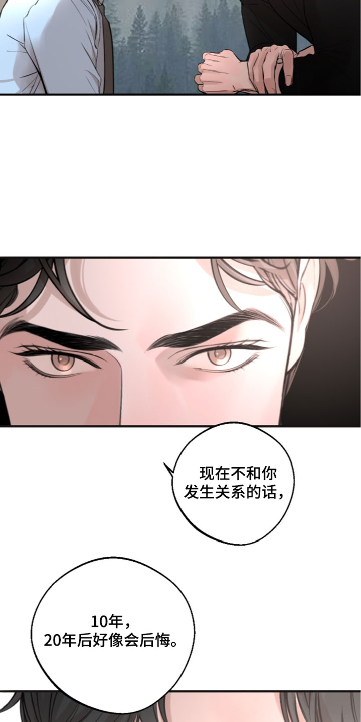 冲刺吧泳池冠军漫画,第103章：【第二季】你打算怎么做？5图