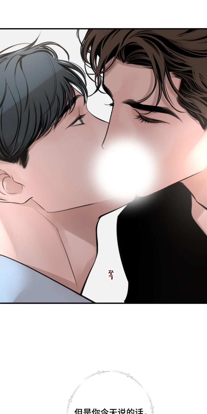冲刺吧泳池冠军漫画,第104章：【第二季】犹豫5图