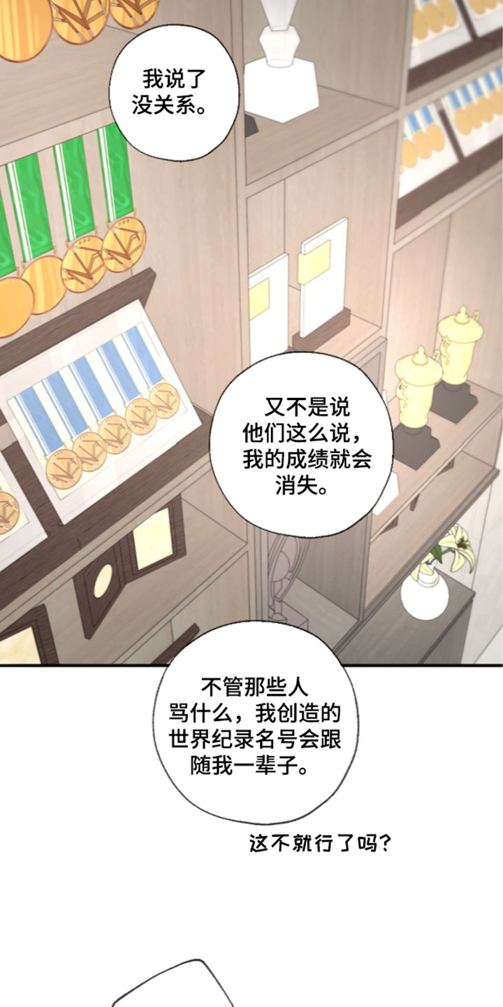 冲刺吧泳池冠军漫画,第102章：【第二季】不要经历那样的痛苦2图