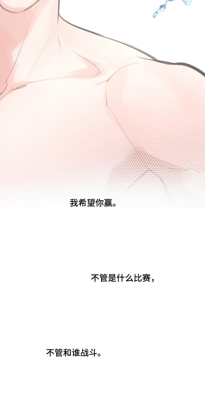 冲刺吧泳池冠军漫画,第104章：【第二季】犹豫2图