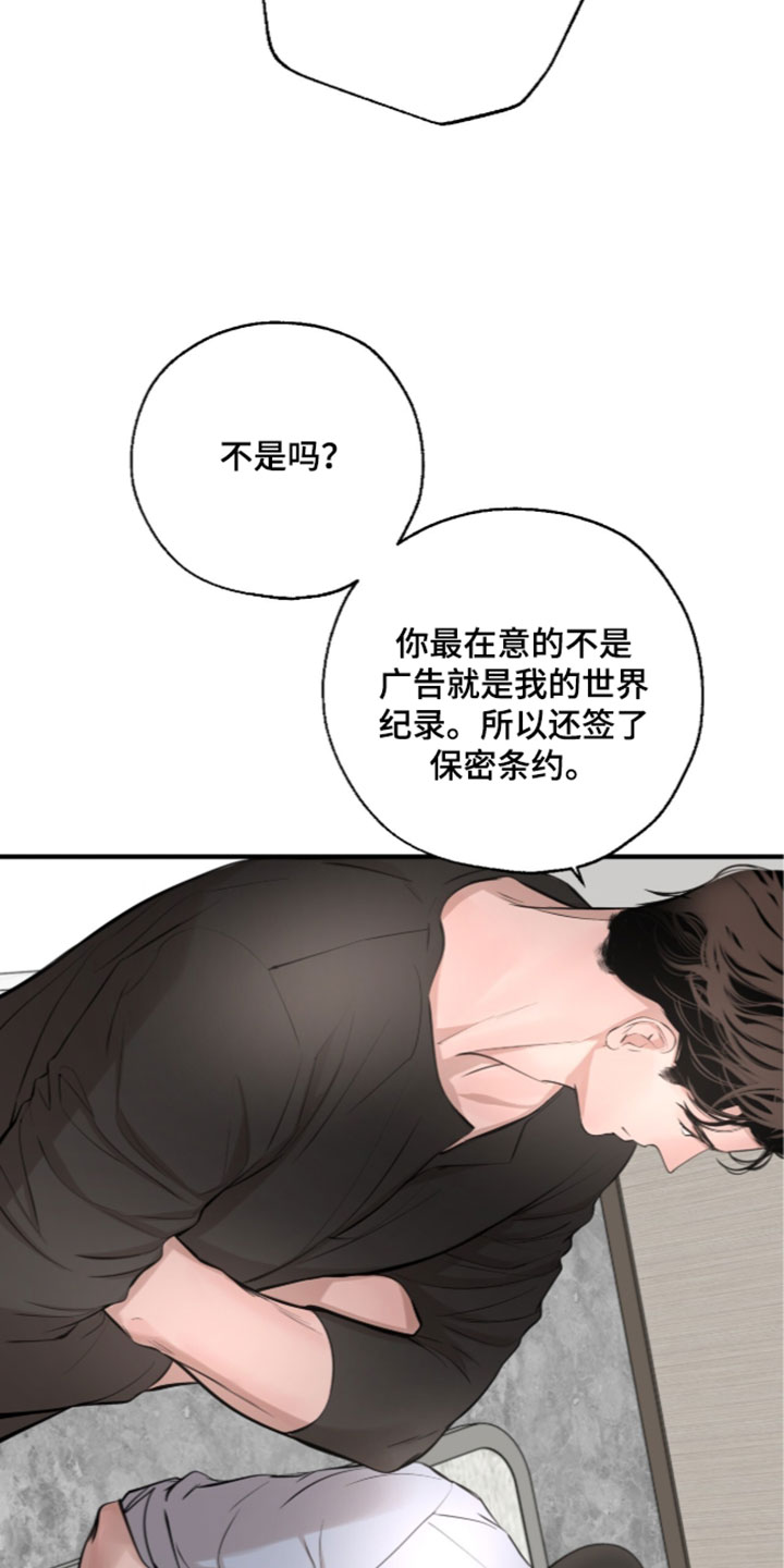 冲刺吧泳池冠军漫画,第102章：【第二季】不要经历那样的痛苦5图