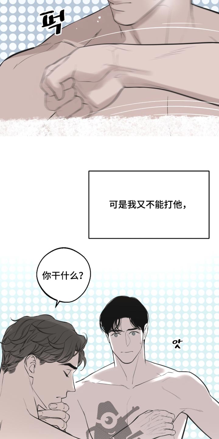 冲刺吧泳池冠军漫画,第104章：【第二季】犹豫5图