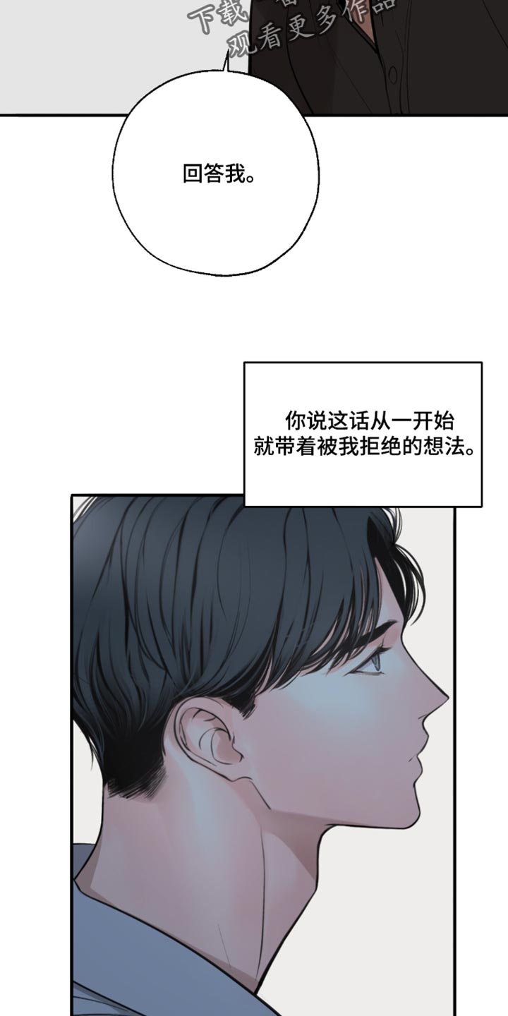 冲刺吧泳池冠军漫画,第104章：【第二季】犹豫2图