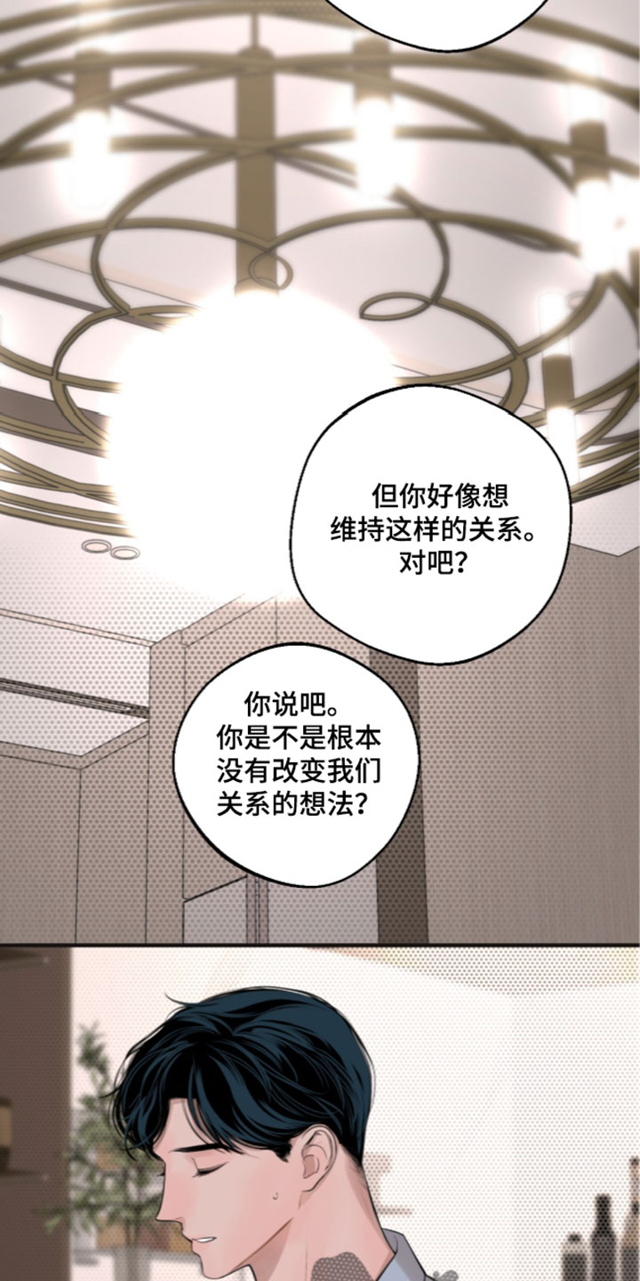 冲刺吧泳池冠军漫画,第103章：【第二季】你打算怎么做？3图