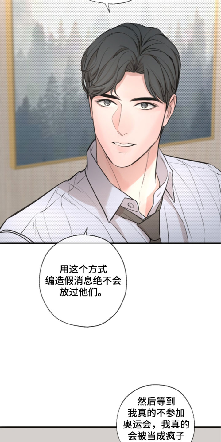 冲刺吧泳池冠军漫画,第102章：【第二季】不要经历那样的痛苦4图