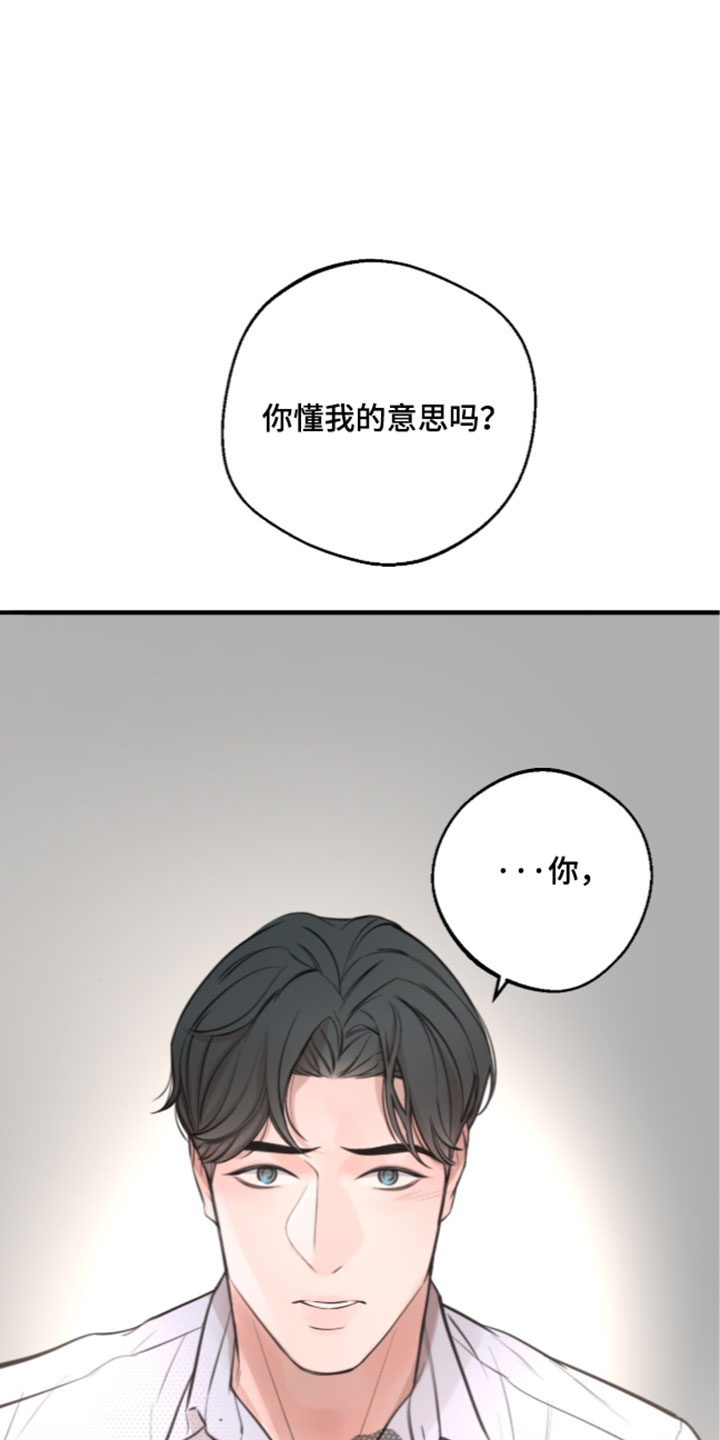 冲刺吧泳池冠军漫画,第103章：【第二季】你打算怎么做？2图