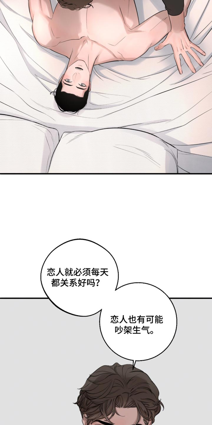 冲刺吧泳池冠军漫画,第105章：【第二季】你要我怎么做？4图