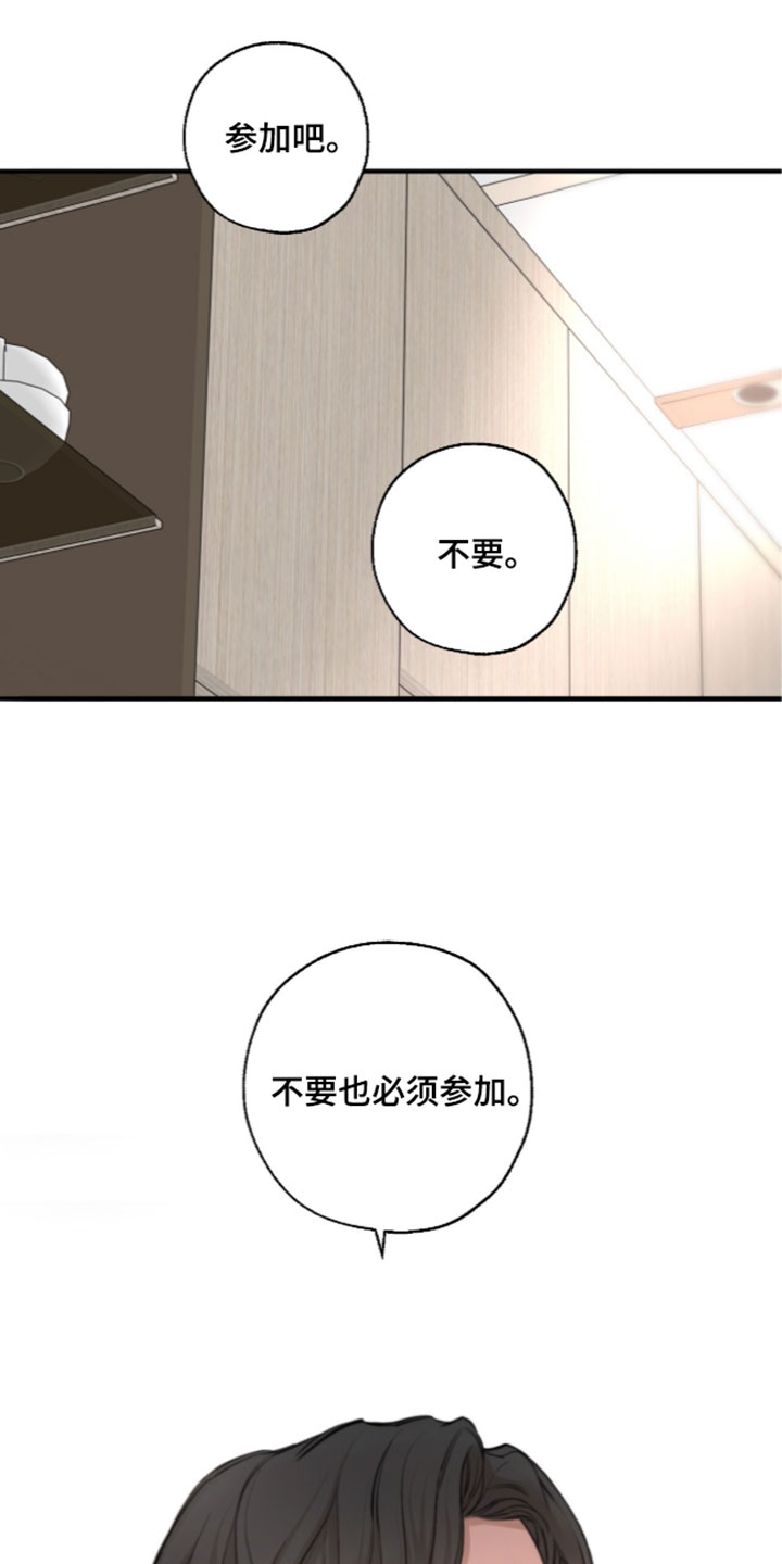 冲刺吧泳池冠军漫画,第102章：【第二季】不要经历那样的痛苦3图