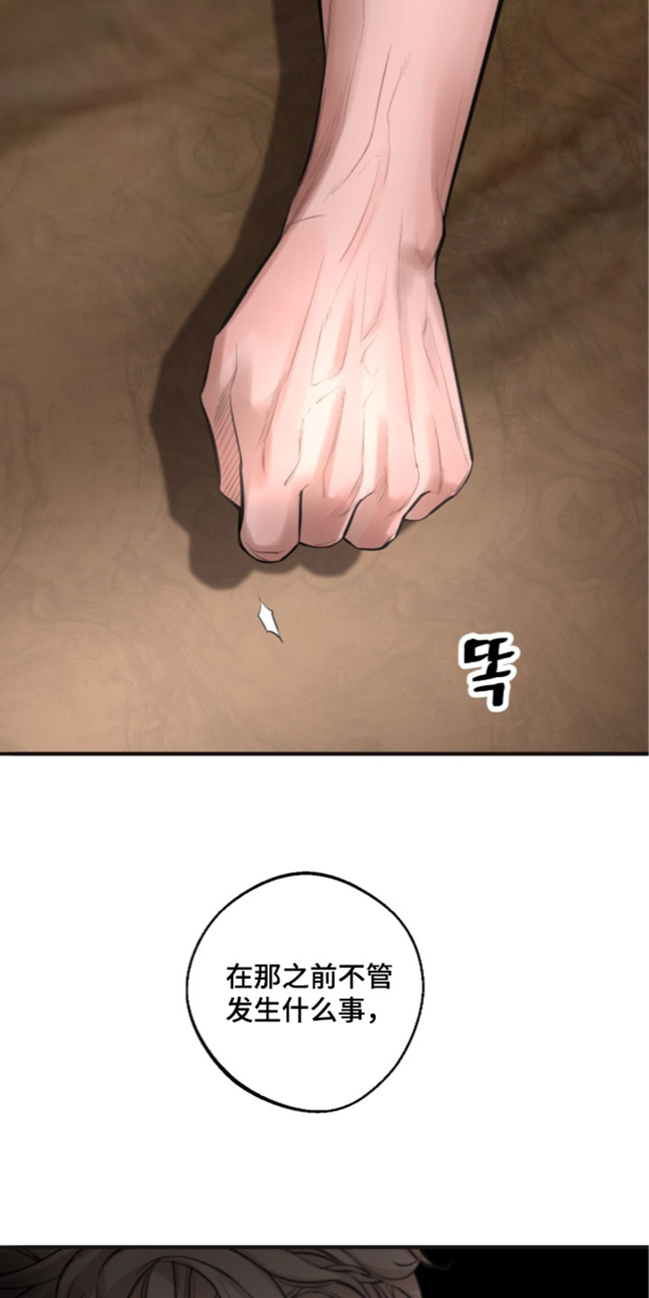 冲刺吧泳池冠军漫画,第103章：【第二季】你打算怎么做？5图