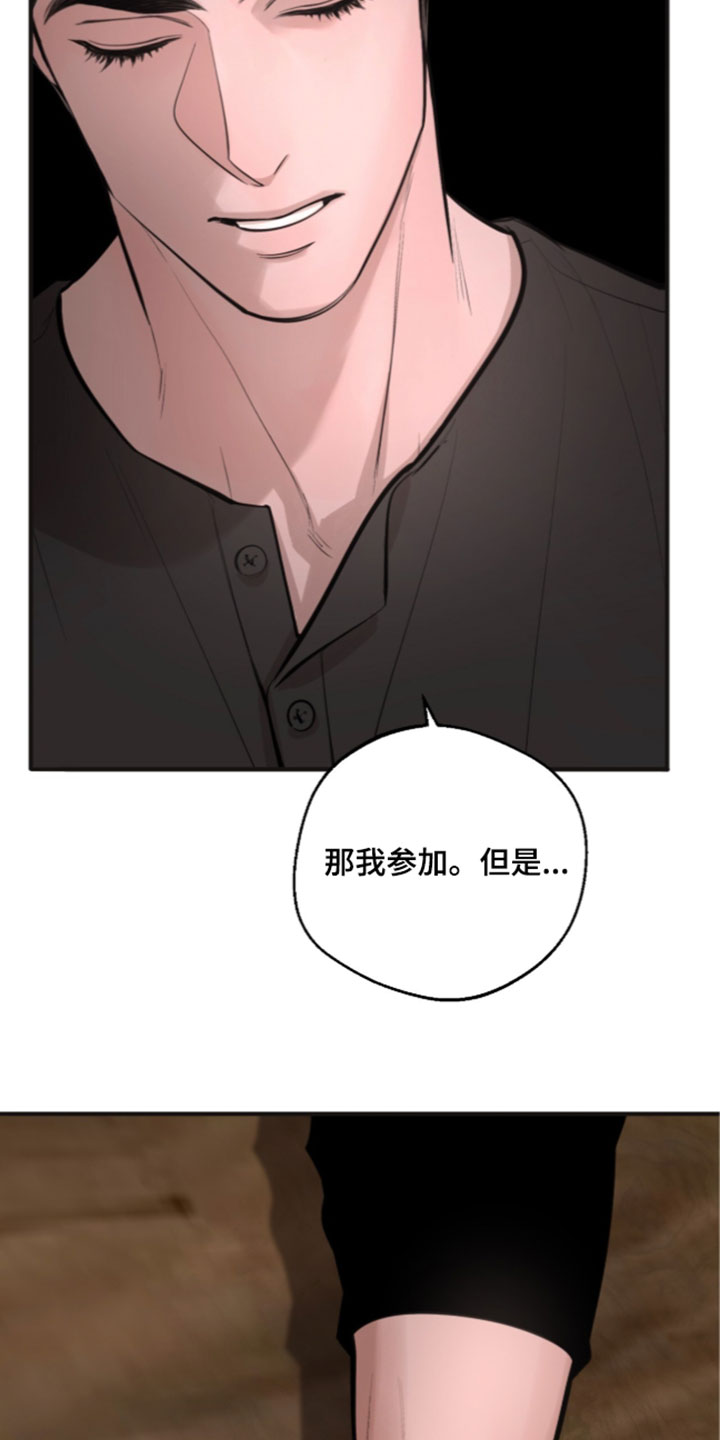 冲刺吧泳池冠军漫画,第103章：【第二季】你打算怎么做？4图