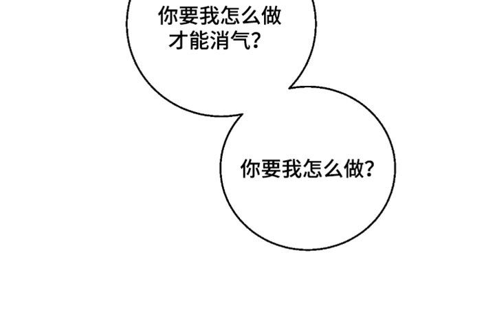冲刺吧泳池冠军漫画,第105章：【第二季】你要我怎么做？1图