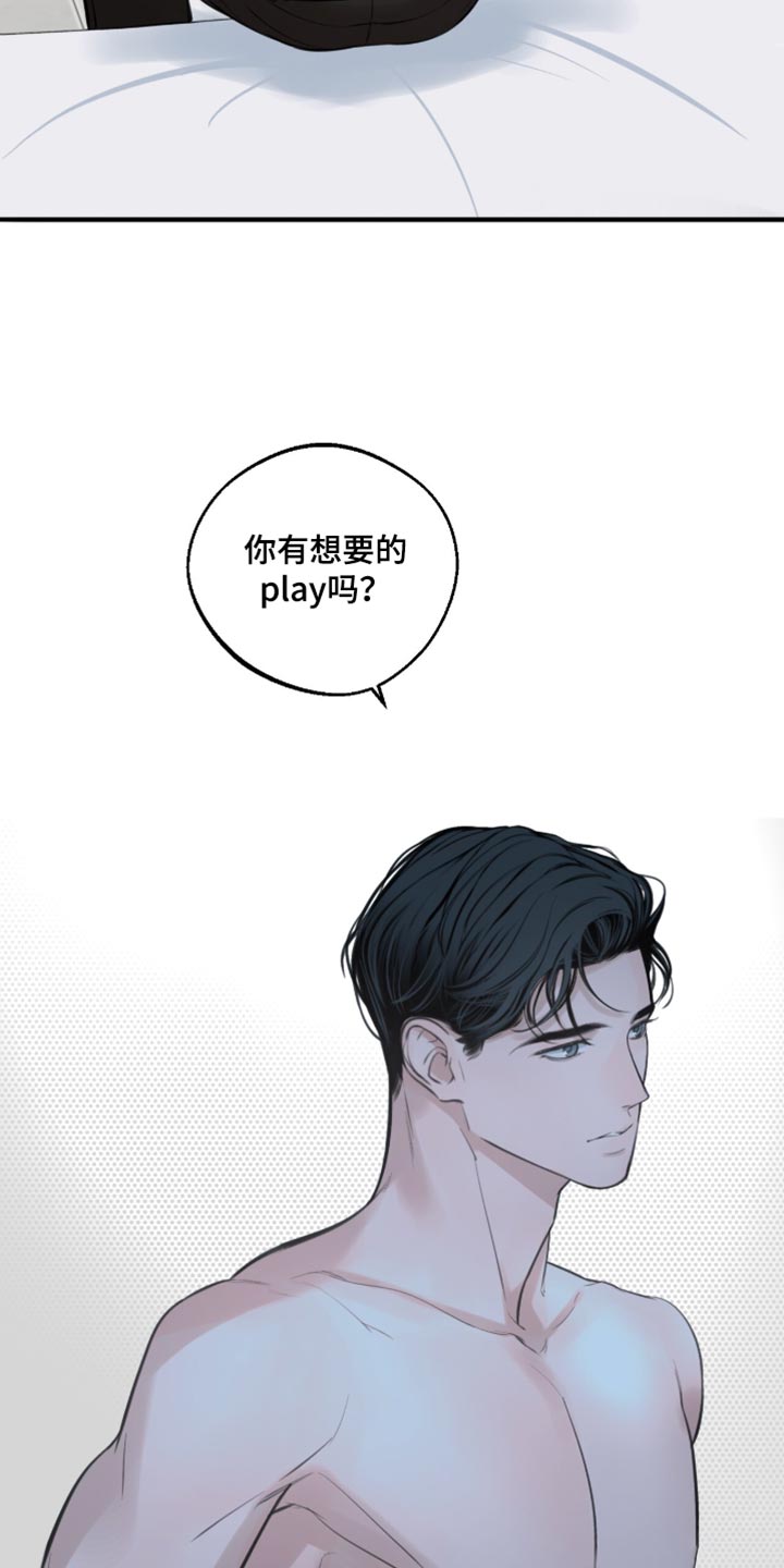 冲刺吧泳池冠军漫画,第105章：【第二季】你要我怎么做？2图