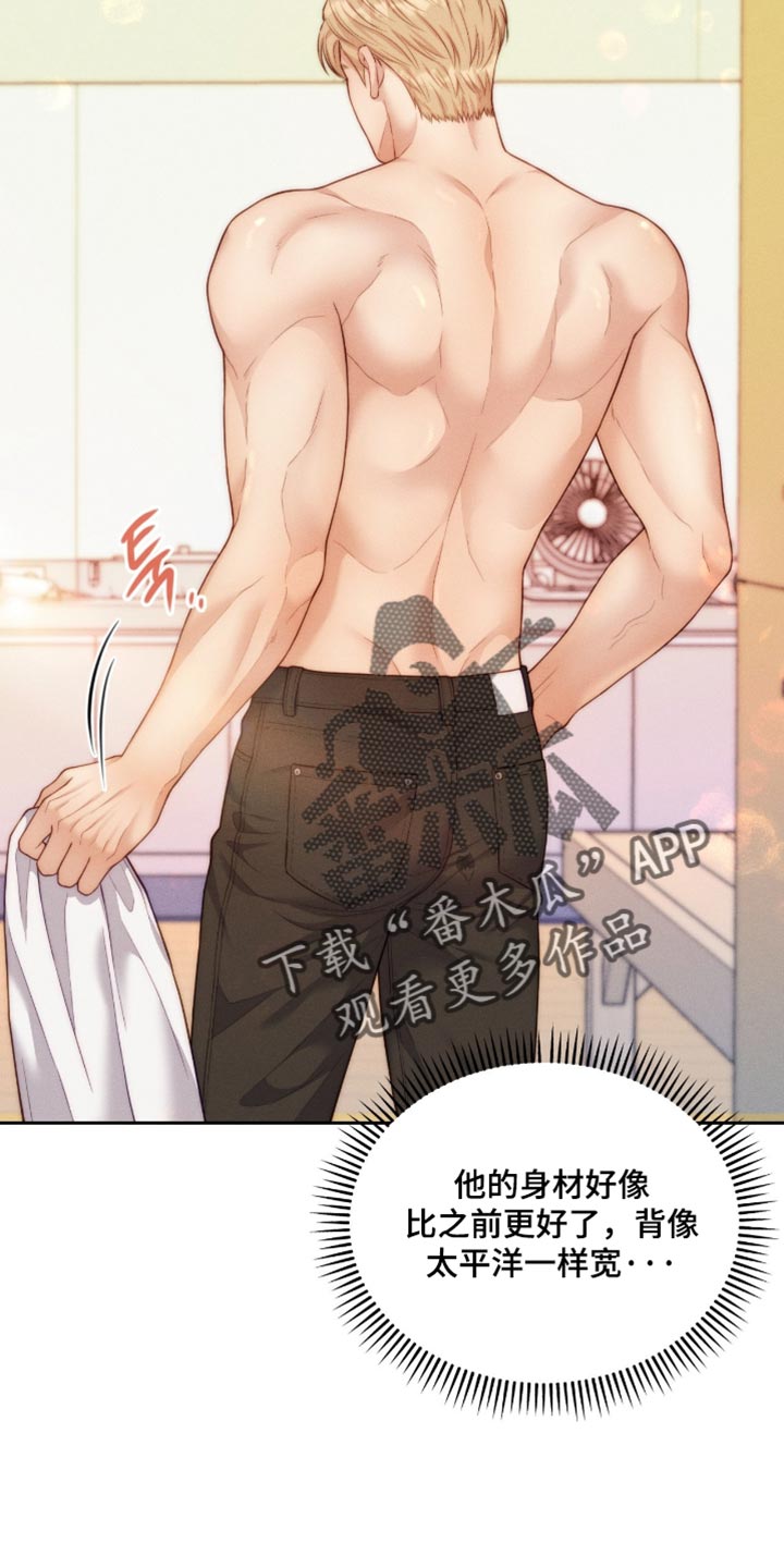 恋爱治愈剂漫画,第106章：【第二季】让人有点慌2图