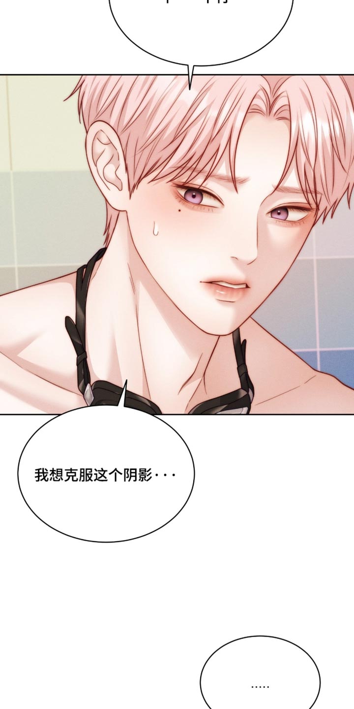 恋爱治愈剂漫画,第107章：【第二季】我负责3图