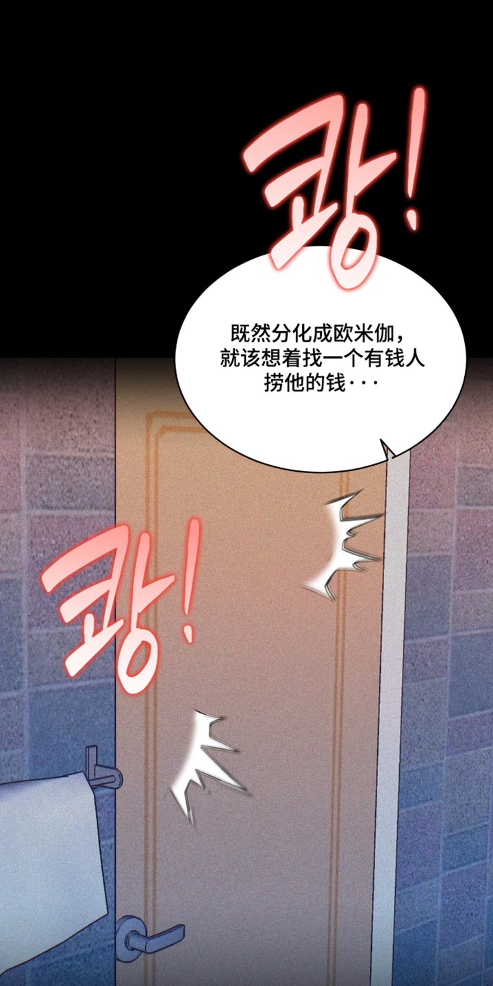 恋爱治愈剂漫画,第107章：【第二季】我负责2图