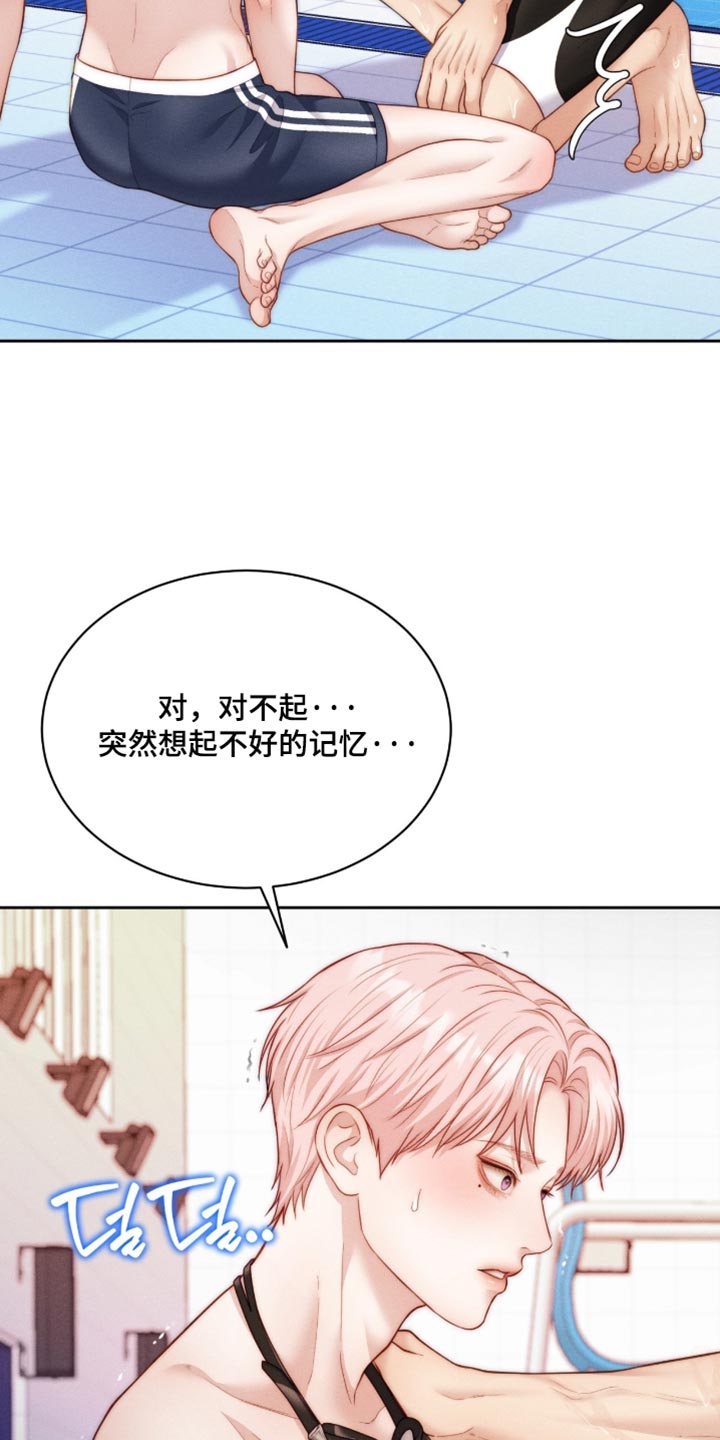 恋爱治愈剂漫画,第107章：【第二季】我负责4图