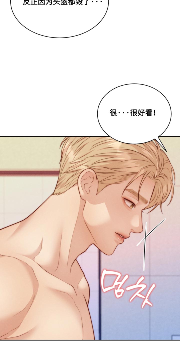 恋爱治愈剂漫画,第106章：【第二季】让人有点慌5图