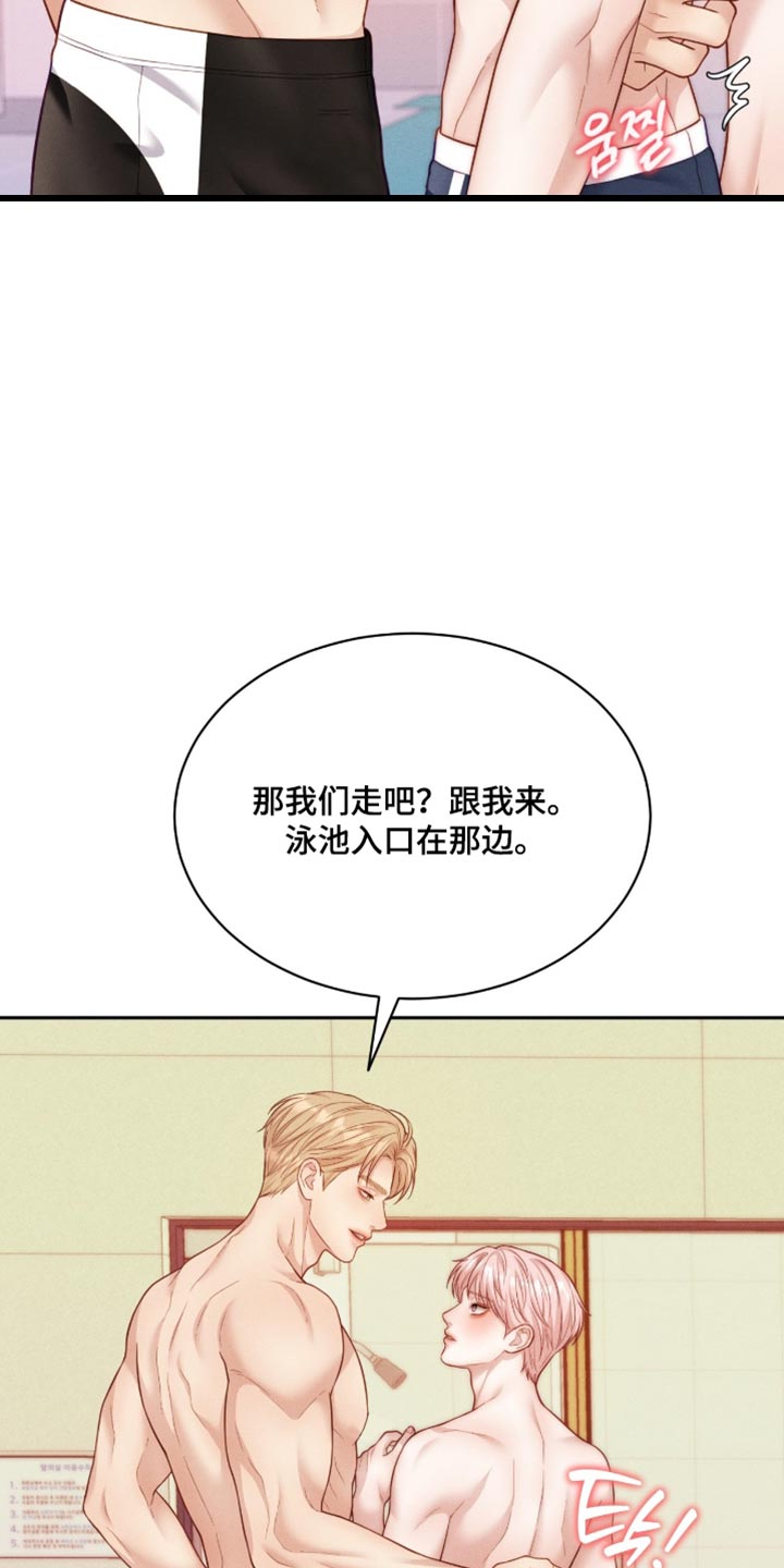 恋爱治愈剂漫画,第106章：【第二季】让人有点慌5图