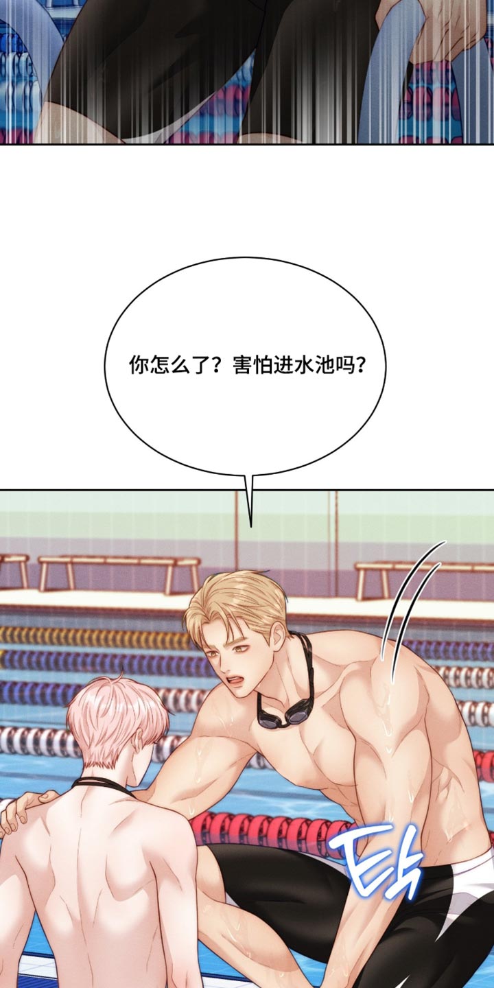 恋爱治愈剂漫画,第107章：【第二季】我负责3图