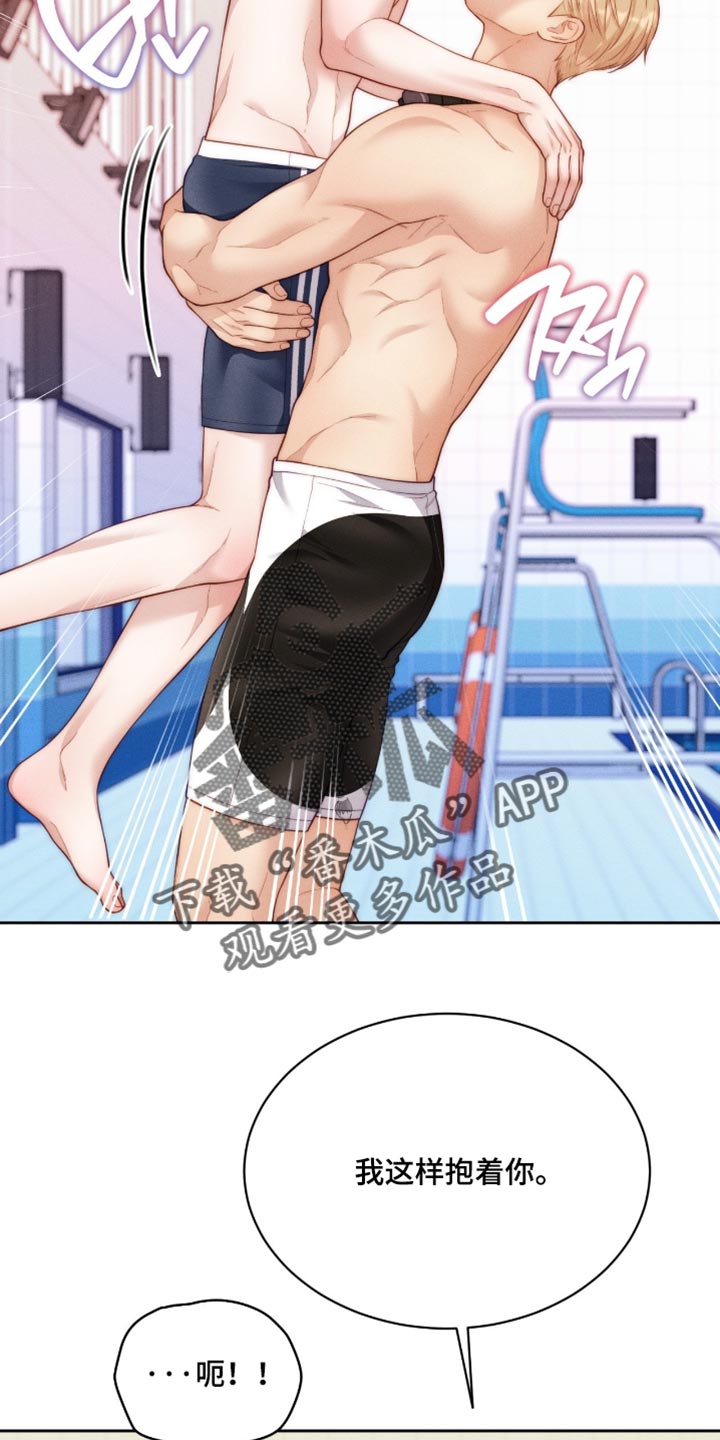 恋爱治愈剂漫画,第107章：【第二季】我负责1图