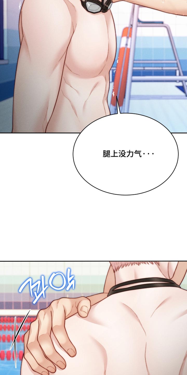 恋爱治愈剂漫画,第107章：【第二季】我负责5图
