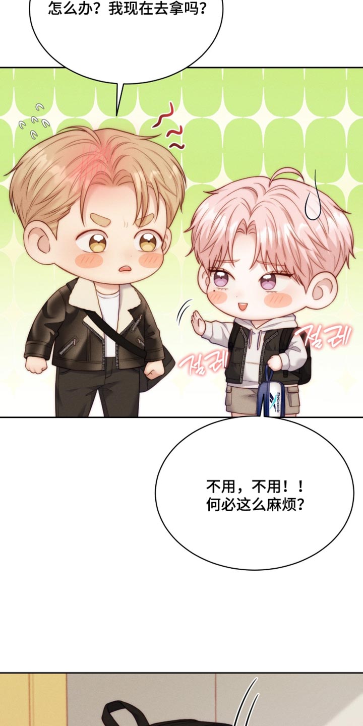 恋爱治愈剂漫画,第106章：【第二季】让人有点慌4图