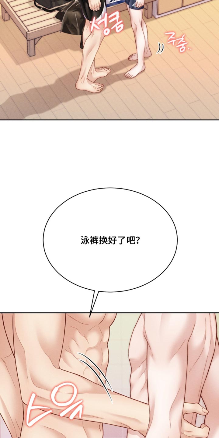 恋爱治愈剂漫画,第106章：【第二季】让人有点慌4图