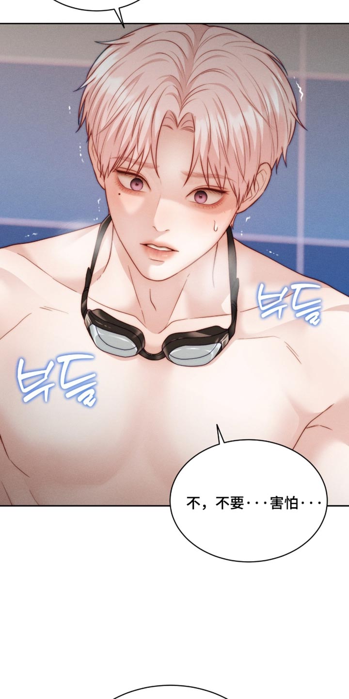 恋爱治愈剂漫画,第107章：【第二季】我负责1图