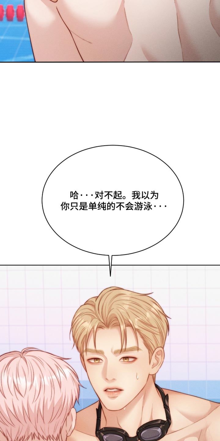 恋爱治愈剂漫画,第107章：【第二季】我负责1图