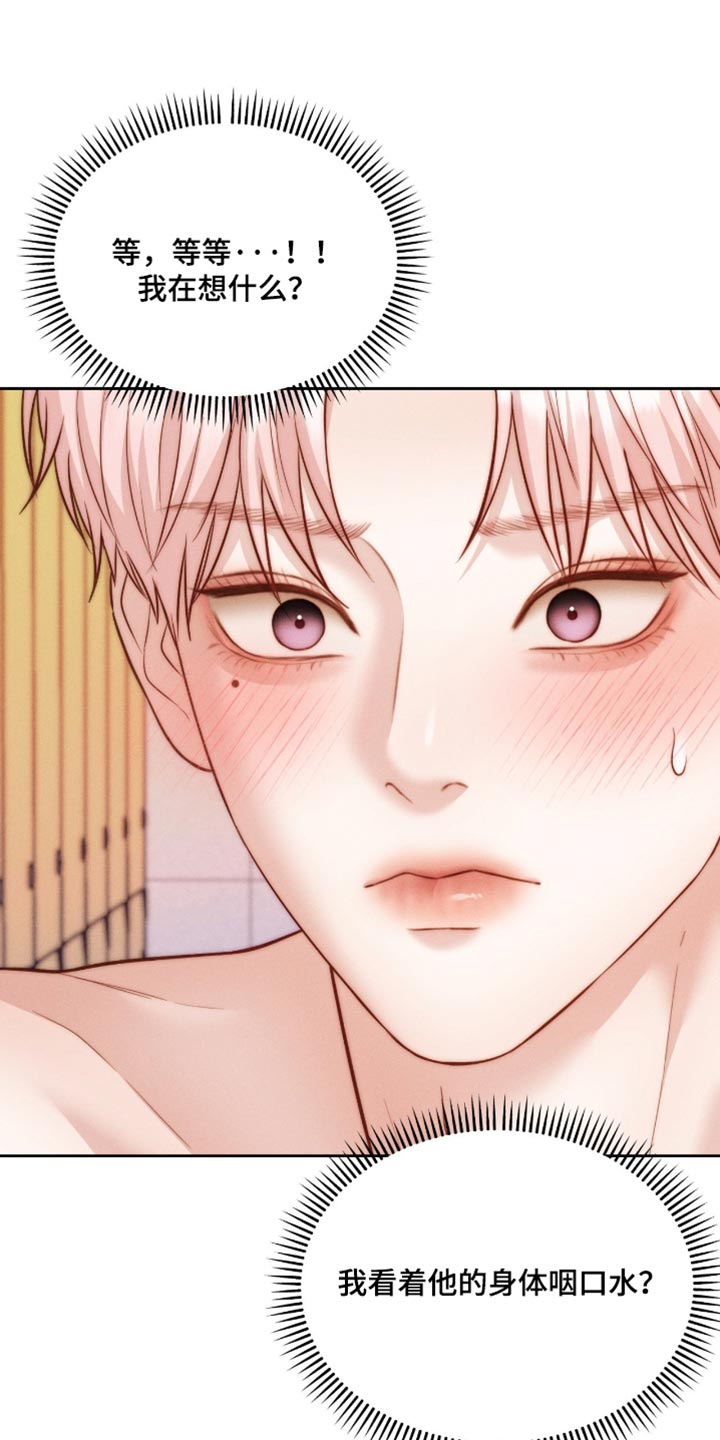 恋爱治愈剂漫画,第106章：【第二季】让人有点慌3图