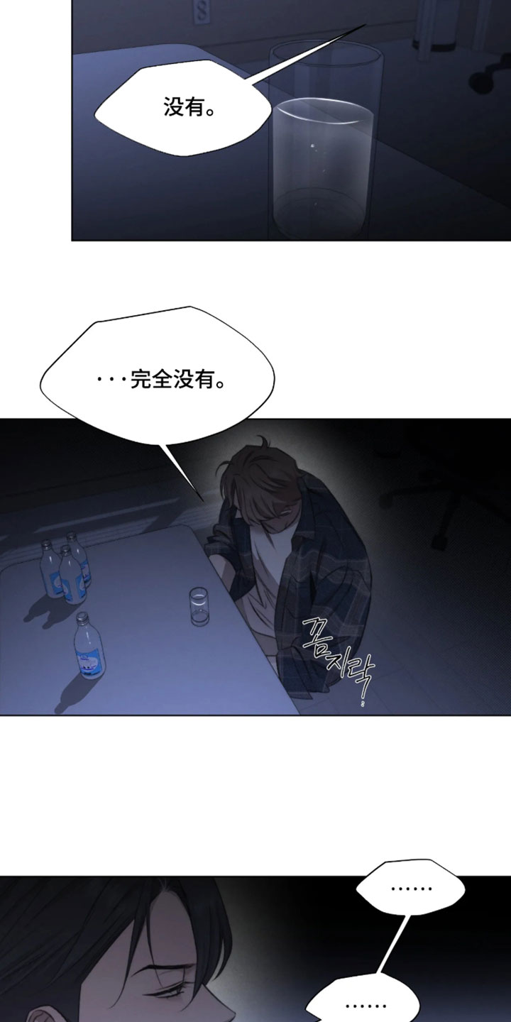 绿洲歌曲漫画,第101章：【第三季】是偶然3图