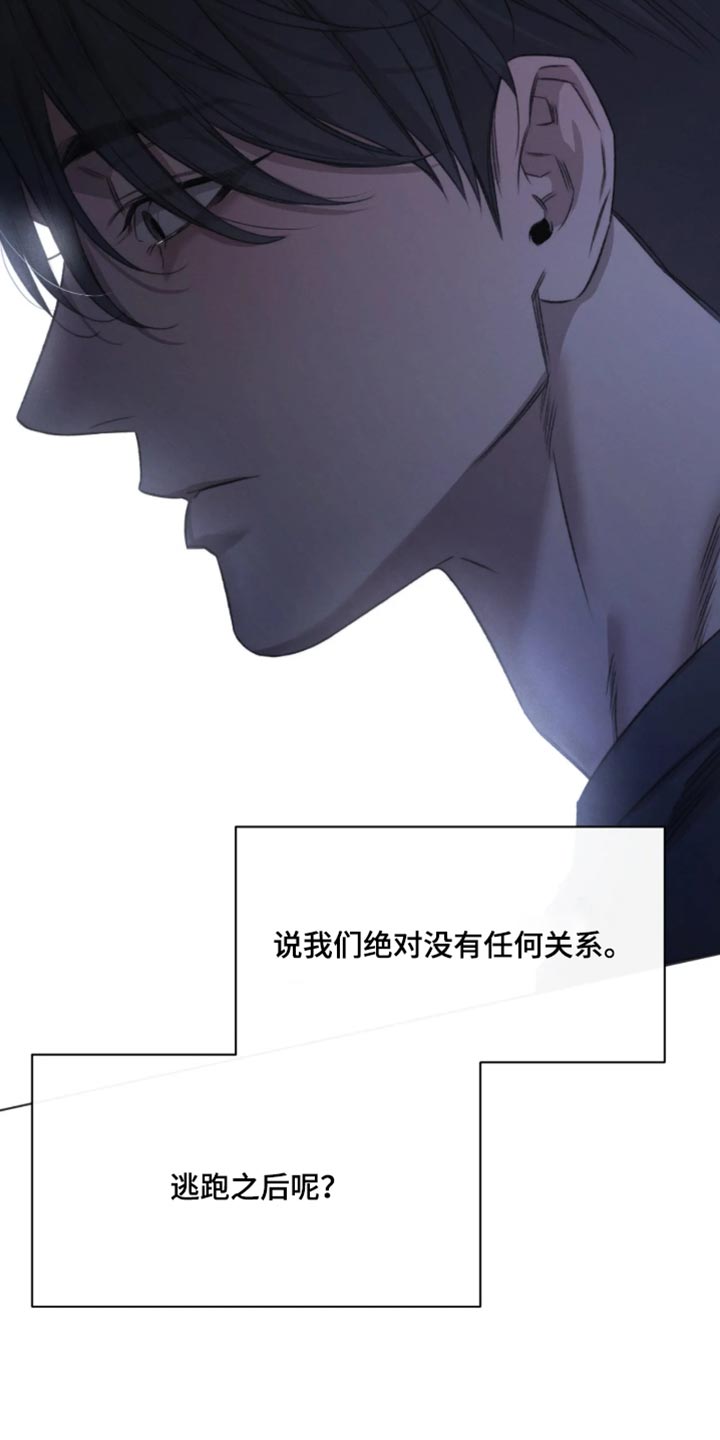绿洲深渊别名漫画,第104章：【第三季】是你逼我的4图